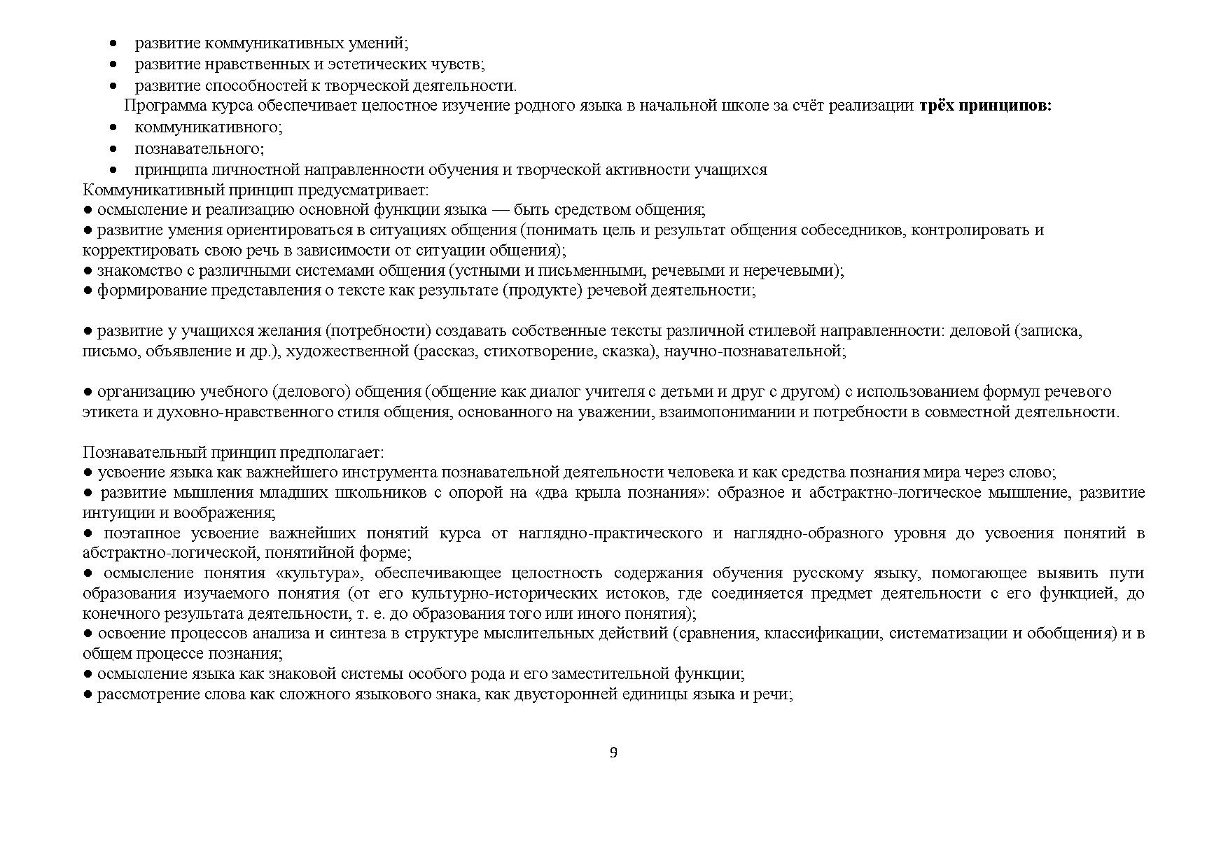 Согласие родителей на адаптированную программу. Согласие родителей на адаптированную программу