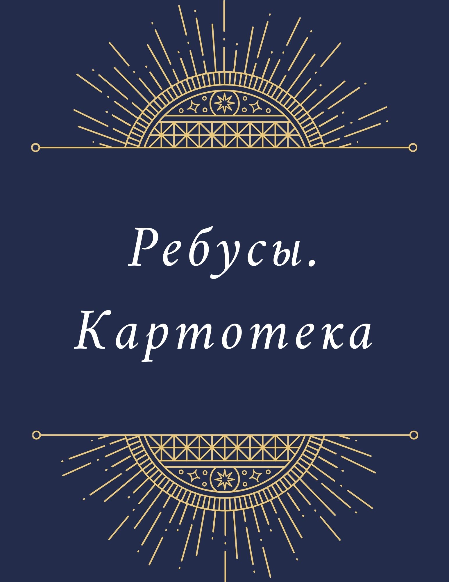 Файлы из библиотеки