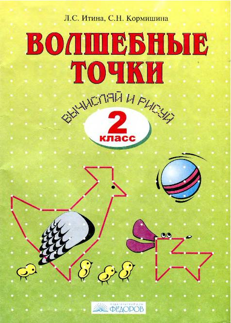 Файлы из библиотеки