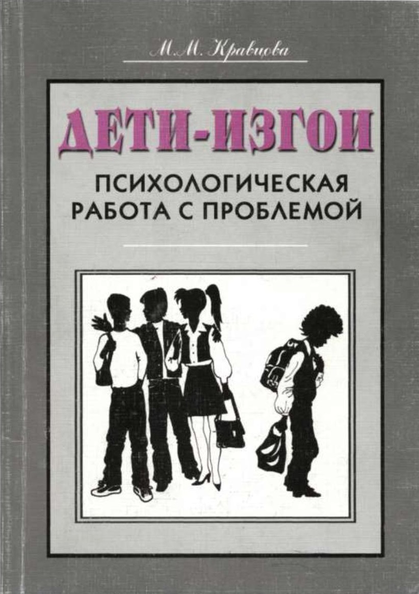 Введение в профессию "психолог" - презентация, доклад, проект скачать