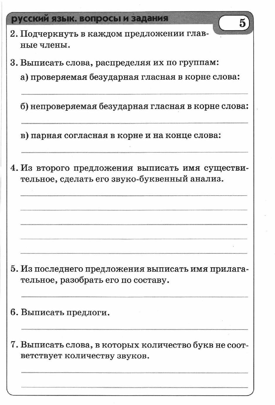 Создание образов на основе личного опыта речи текста чертежа картины схемы