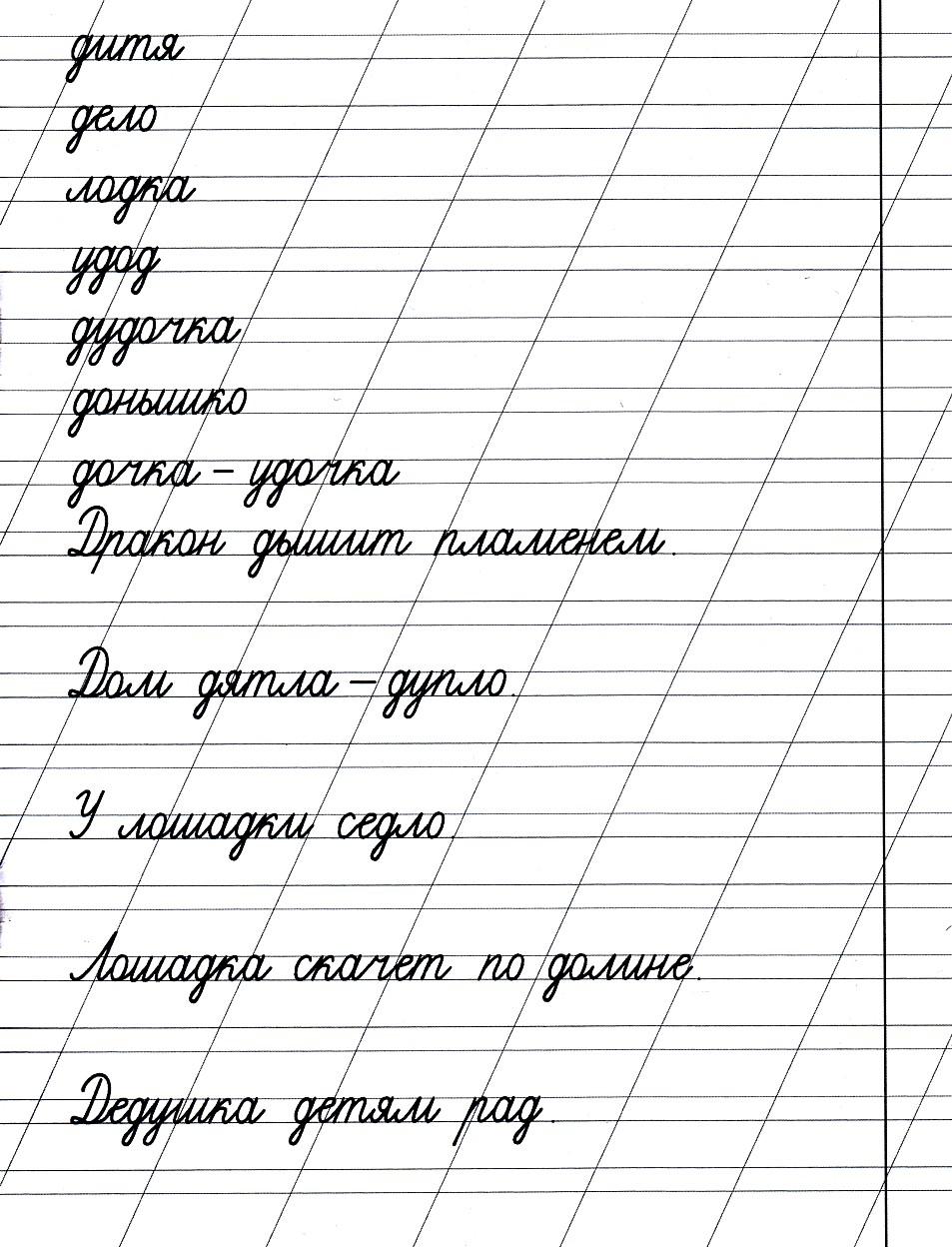 Предложения для 1 класса распечатать бесплатно