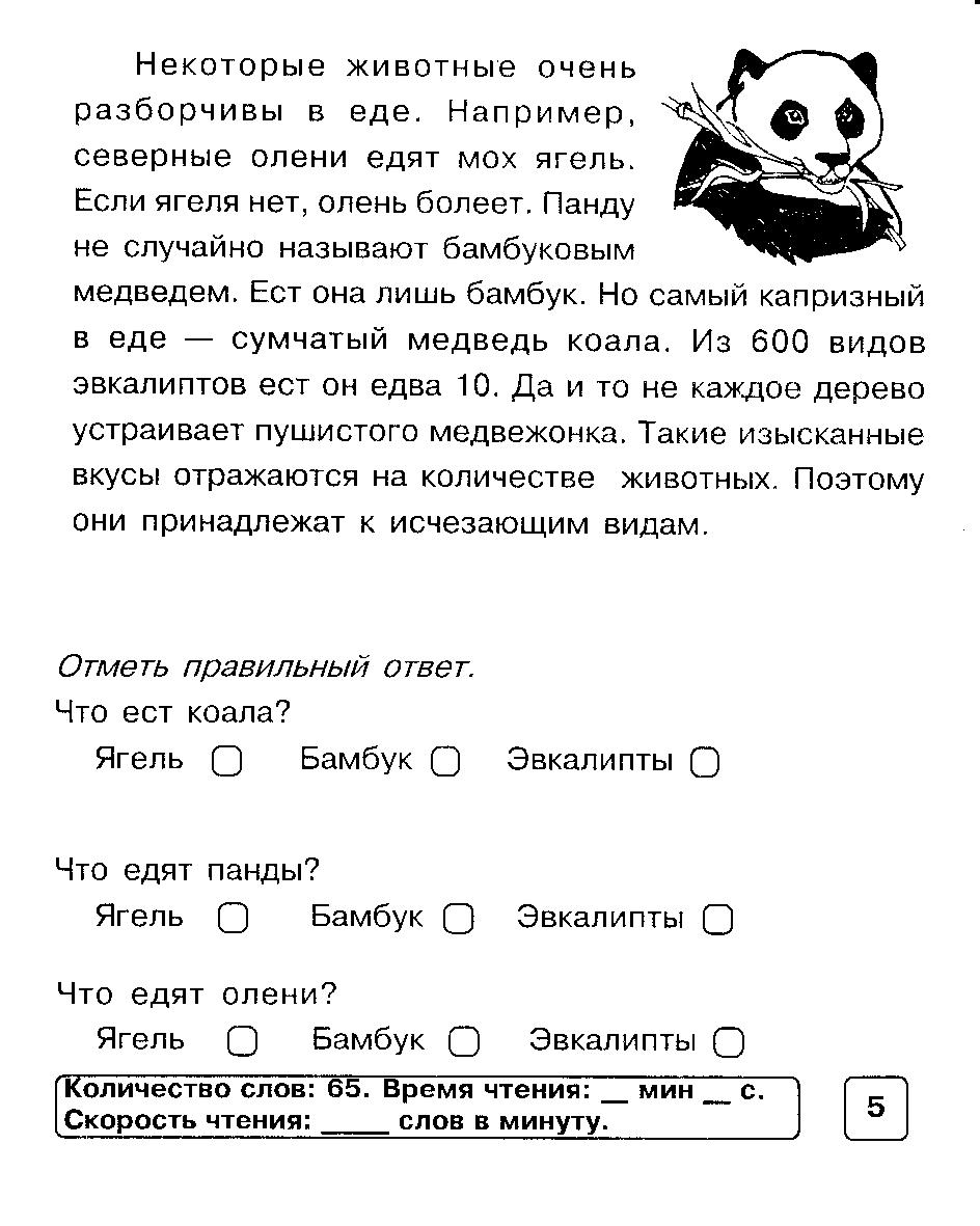 Все итоговые комплексные работы в начальной школе. 1-4 классы. Математика, окруж