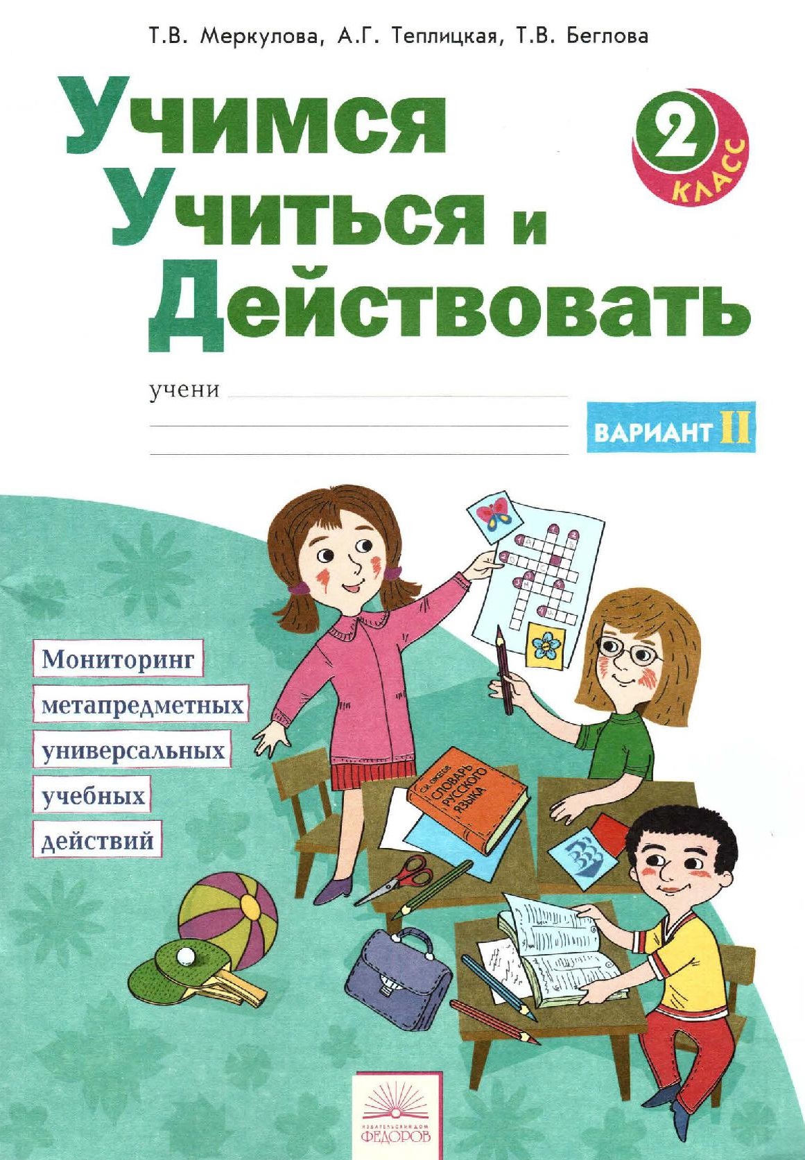 Файлы из библиотеки