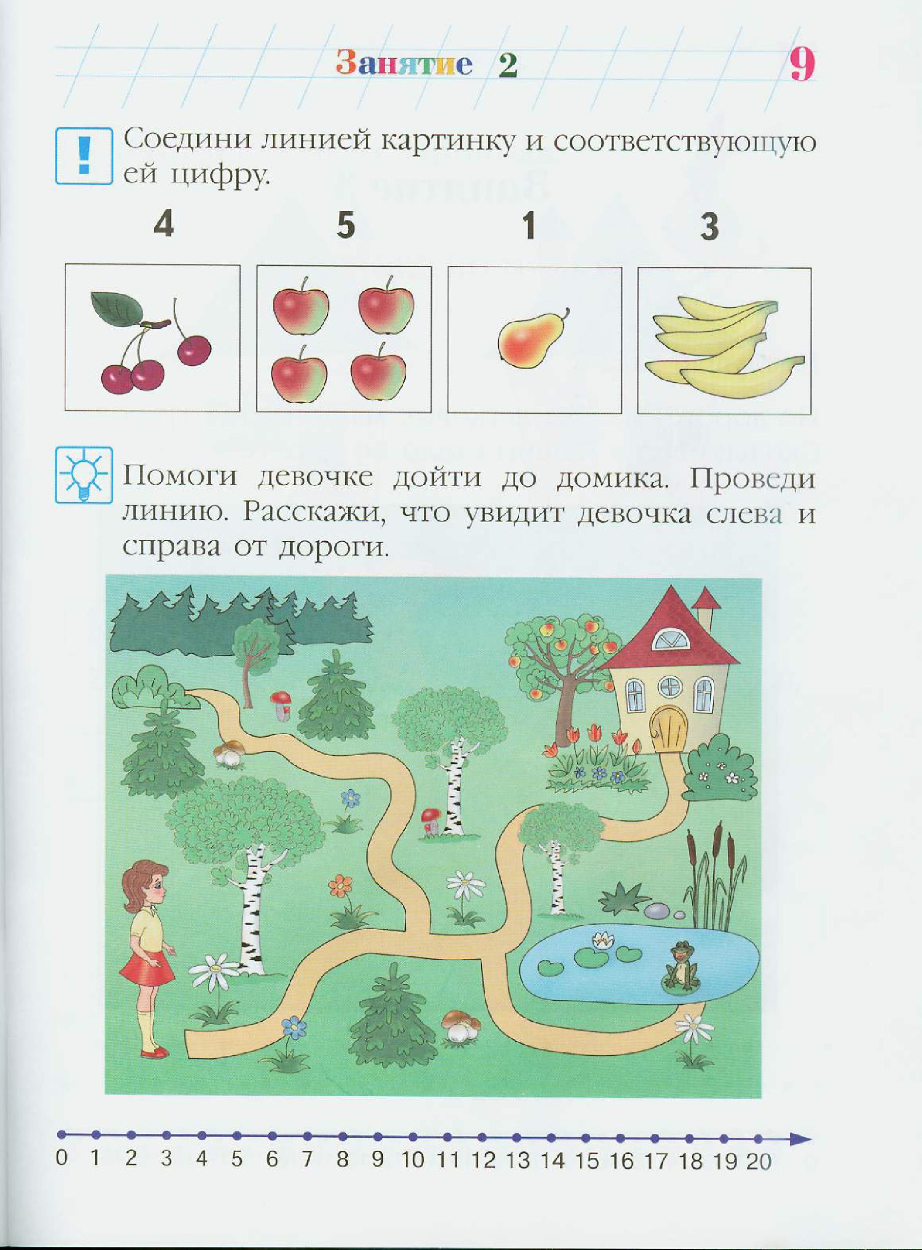 Развиваю математические способности для одаренных детей 6-7 лет. Занимаемся математикой 6-7 лет. Ломоносовская школа 6-7 лет математика для одаренных. Математика для одаренных детей 6 7. Математика для одаренных детей 6 7.