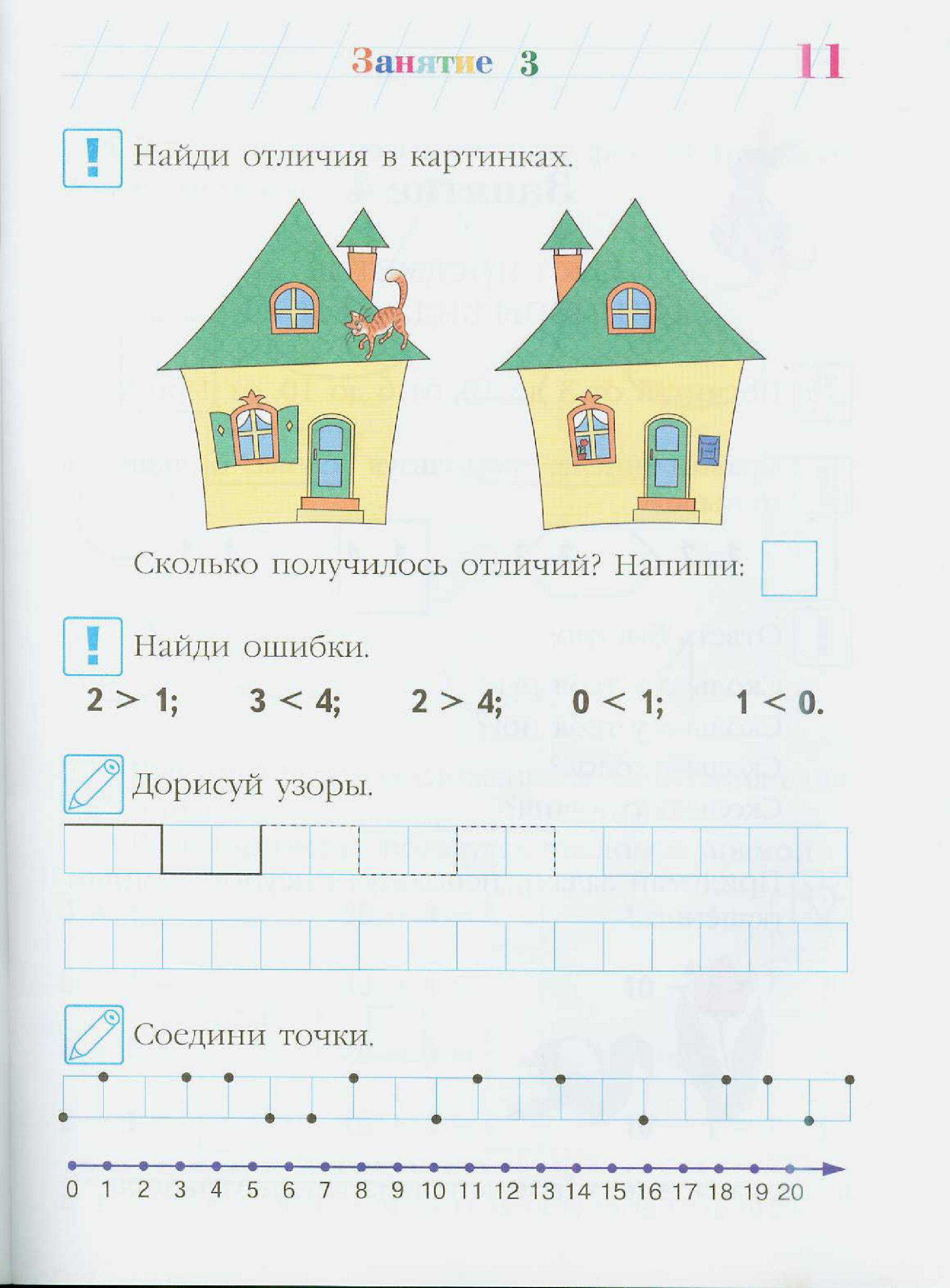 Ломоносовская Школа Скачать Бесплатно Рабочие Тетради