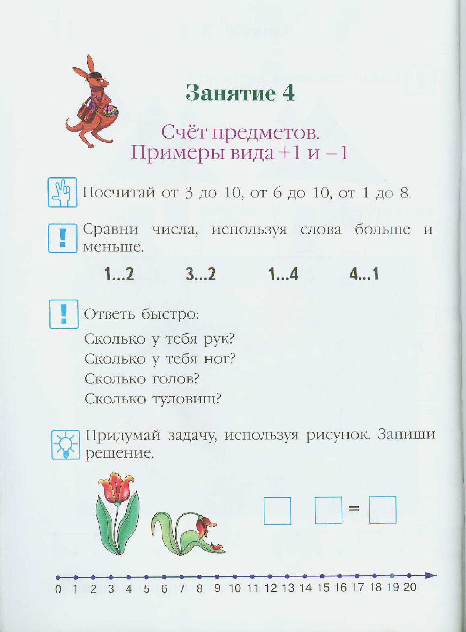 Ломоносовская Школа Скачать Бесплатно Рабочие Тетради