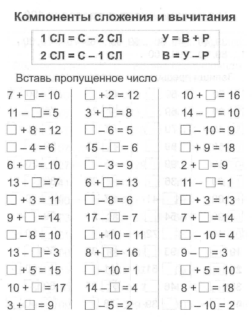 Скачать Примеры Для 1 Класса