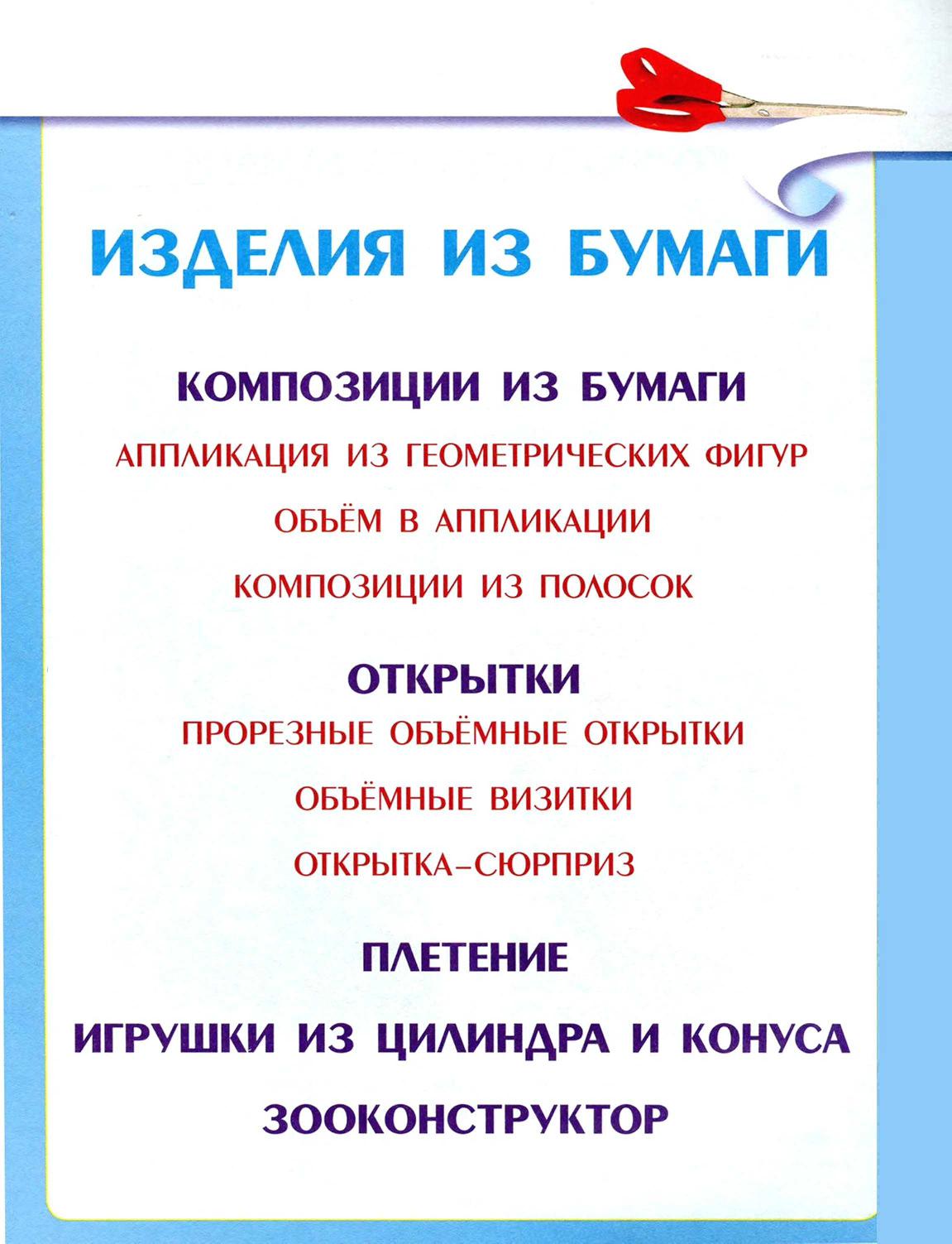 Для широкого класса предприятий какие классы приложений можно выделить