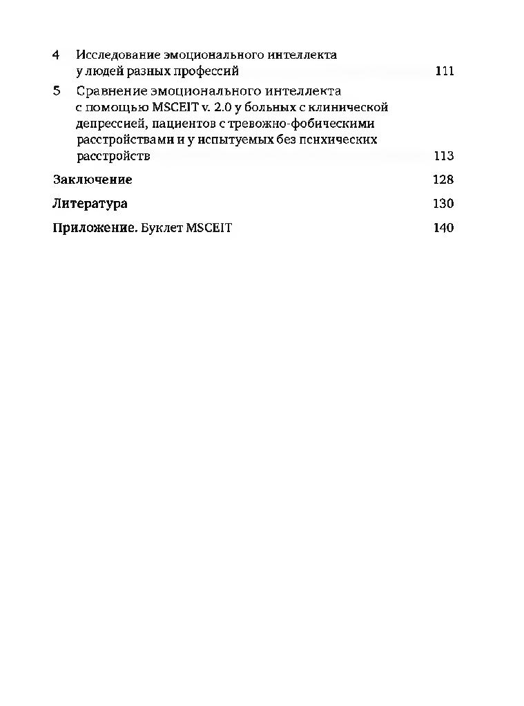 Какую информацию должен содержать тестовый план