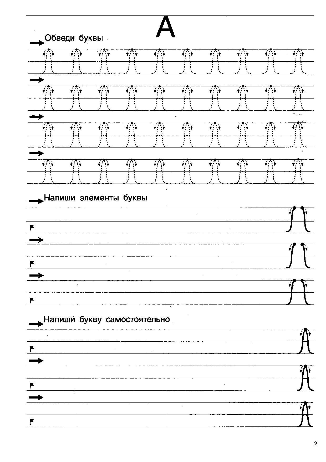 неклассические прописи для левшей. прописи для леворуких детей 1. прописи для леворуких детей. прописи цифр для леворуких. прописи для леворуких детей.