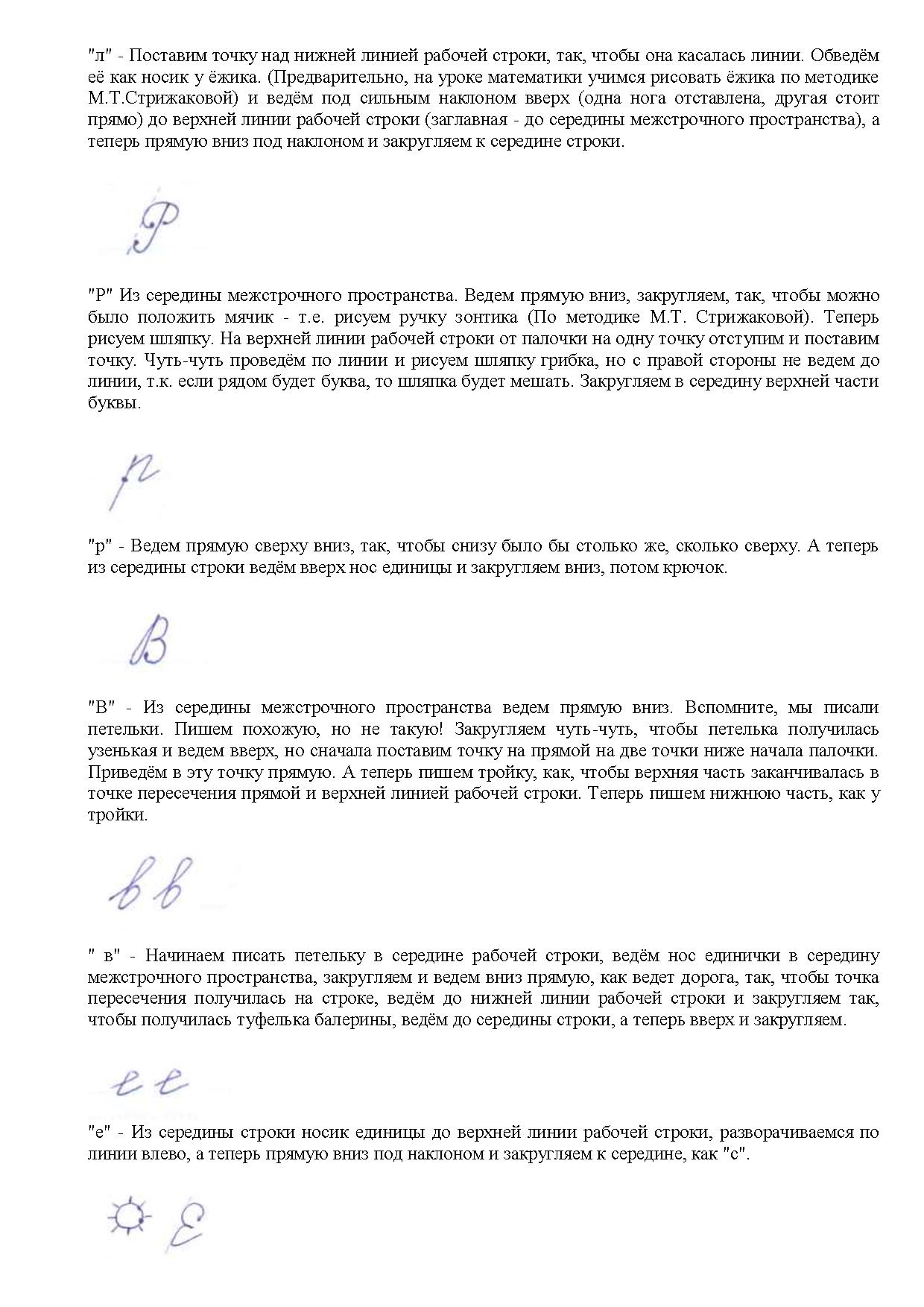 Настоящая скоропись вырабатывается только путем долгой практики в каком возрасте