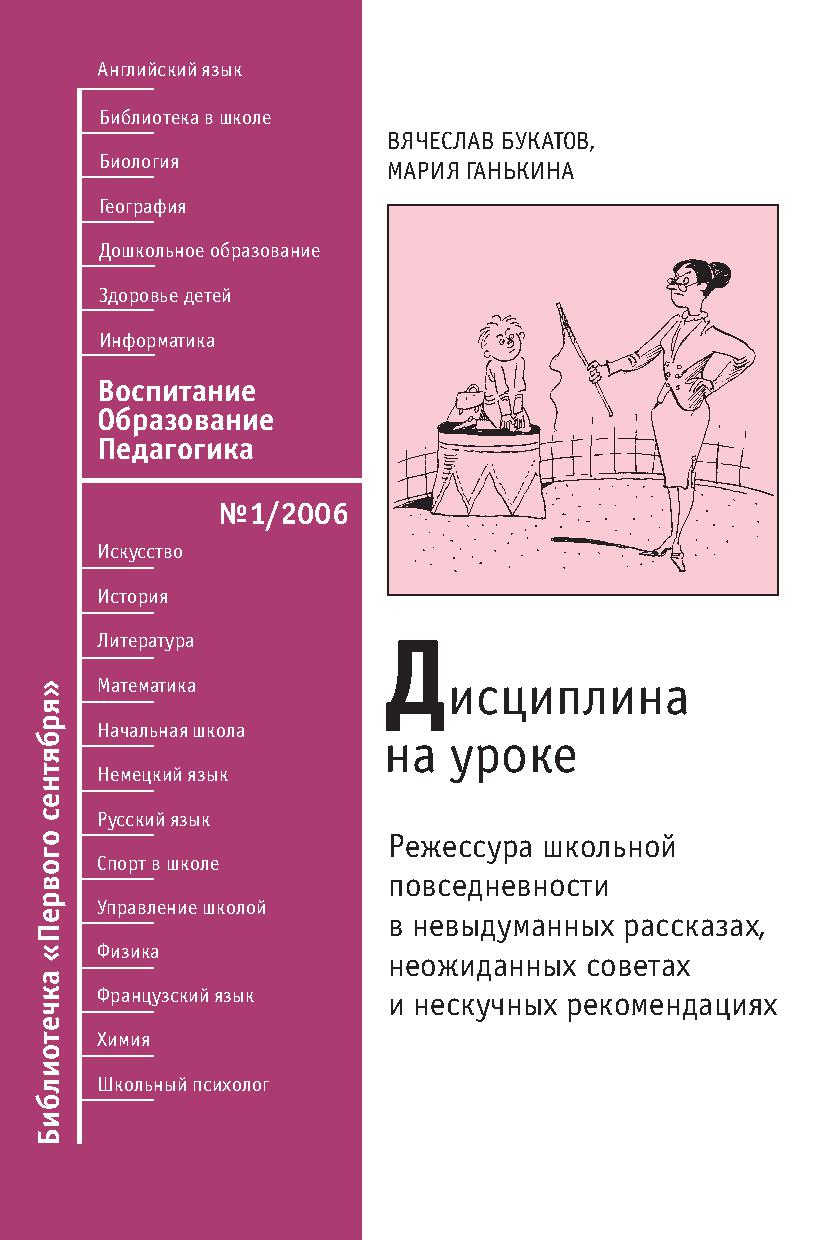 Книги дисциплина