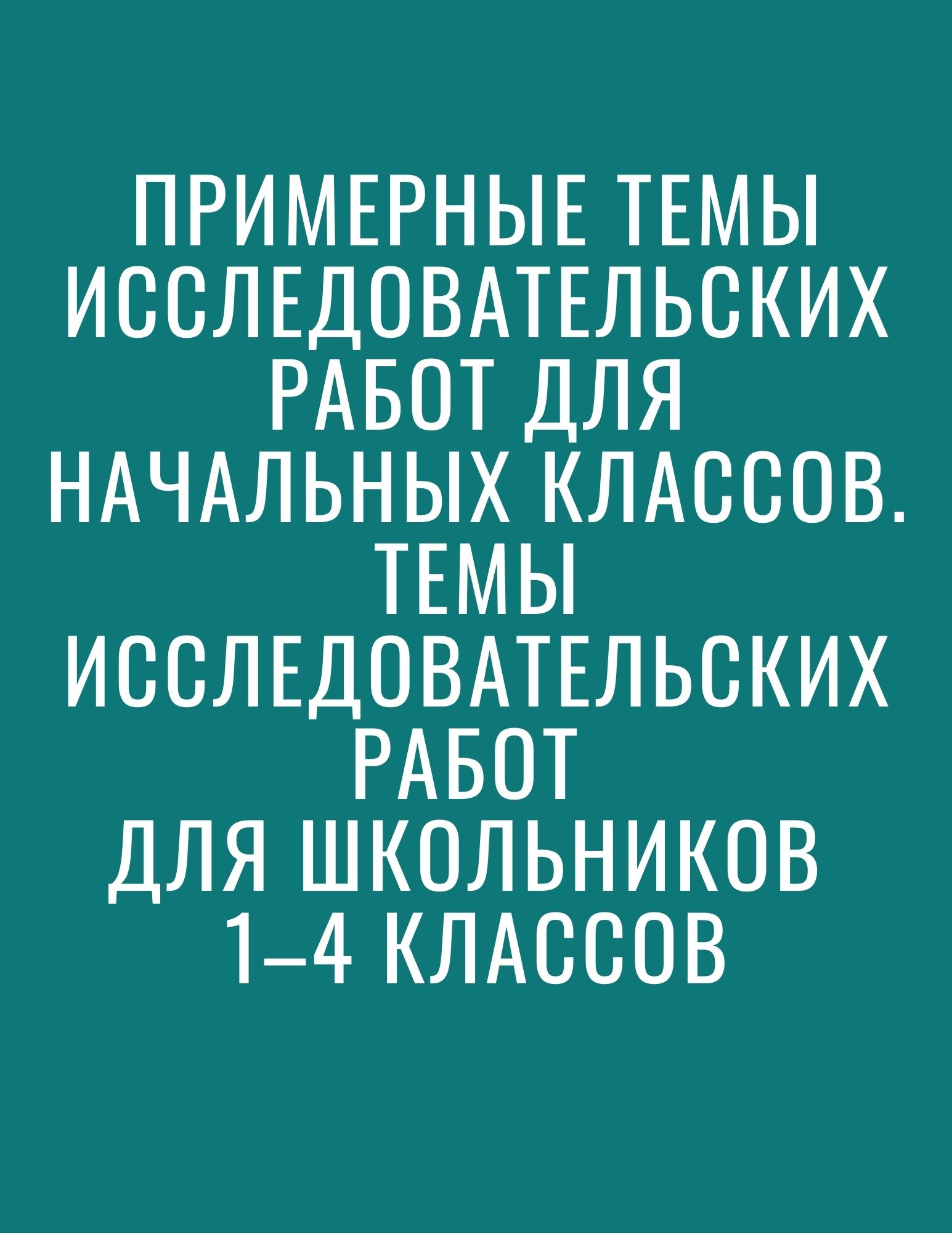 Дневник конкурса. Мастер-класс