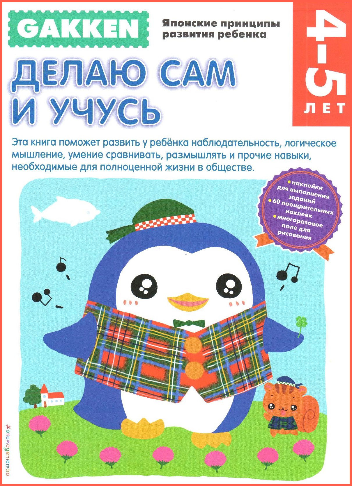 Делаю сам и учусь 4-5 лет