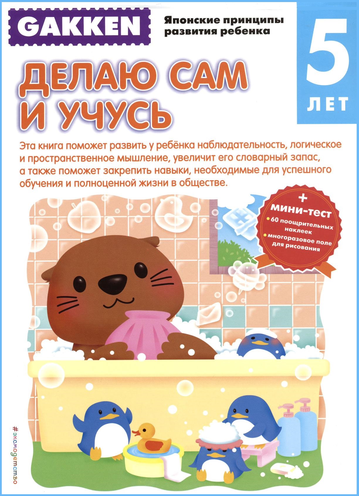 Делаю сам и учусь 5 лет