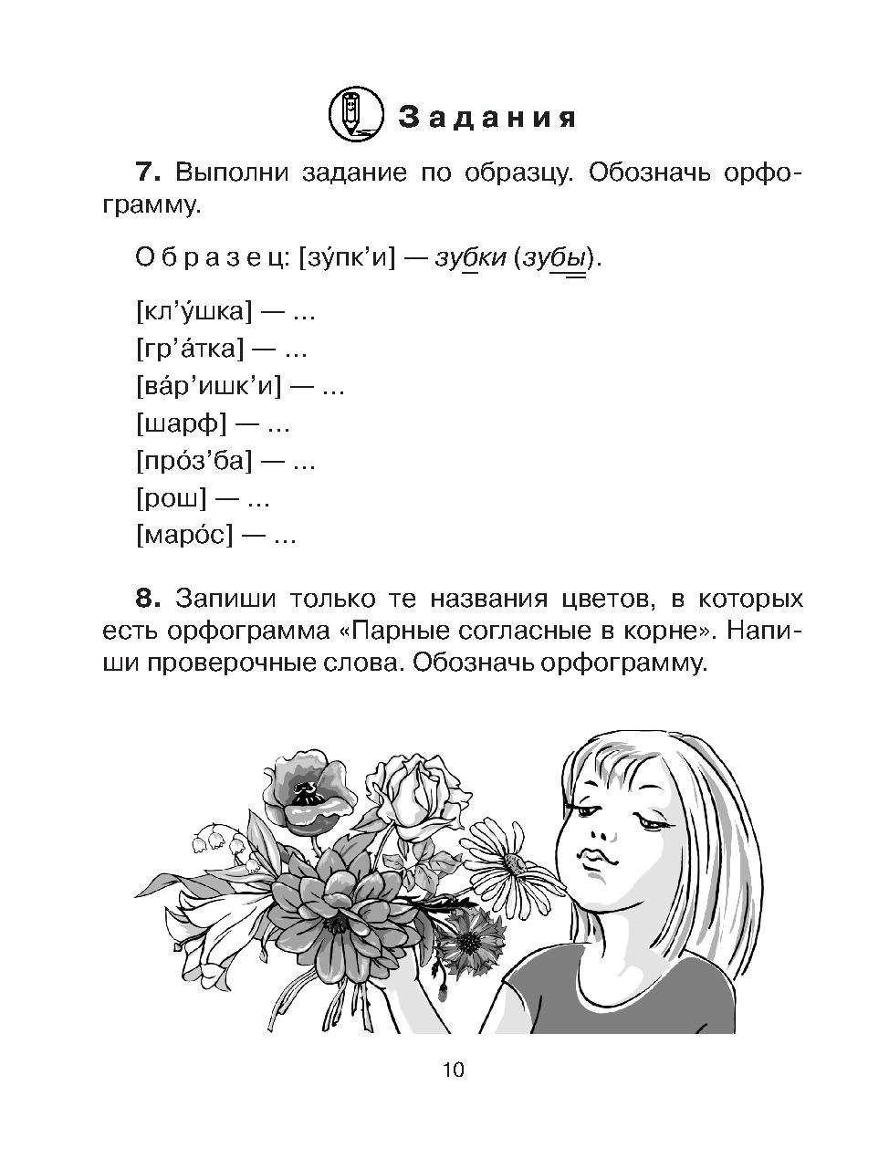 Создаем тексты рассуждения 3 класс родной язык презентация