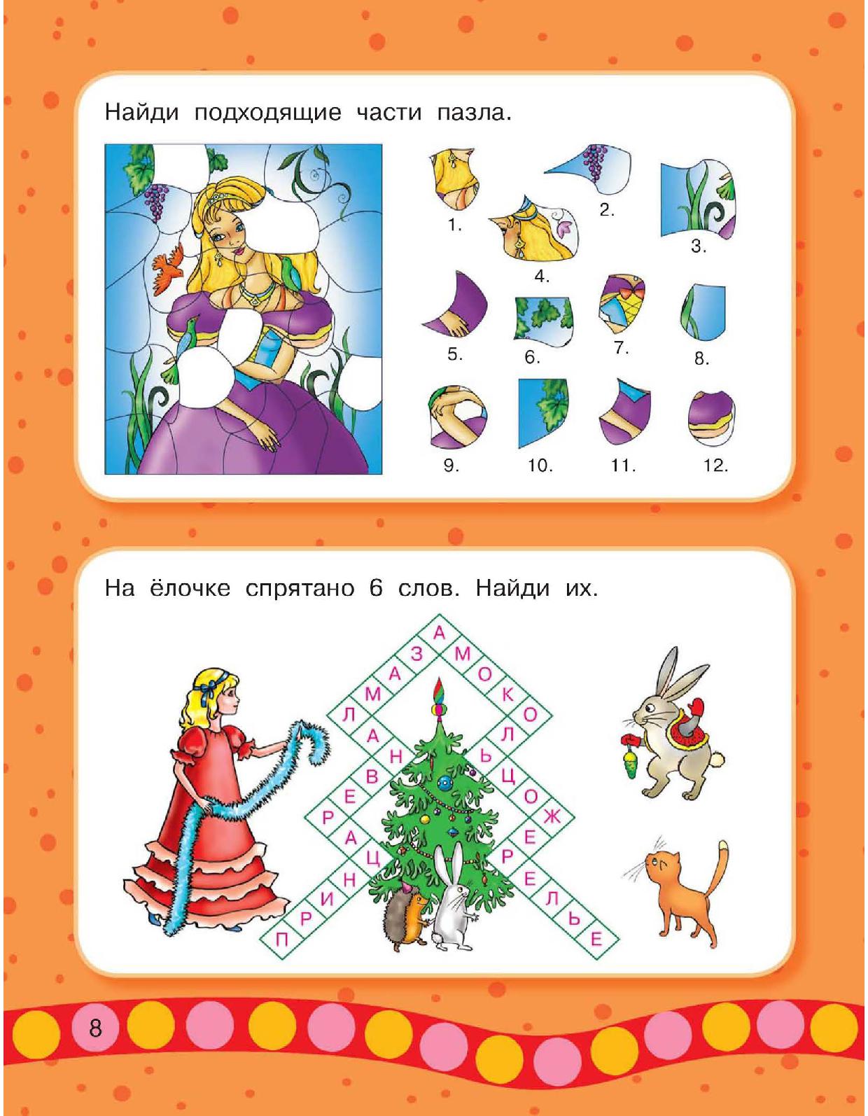 Алгоритмы создания игр