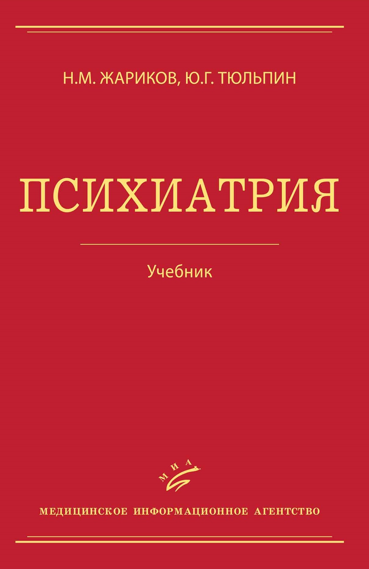 Психиатрия | Дефектология Проф