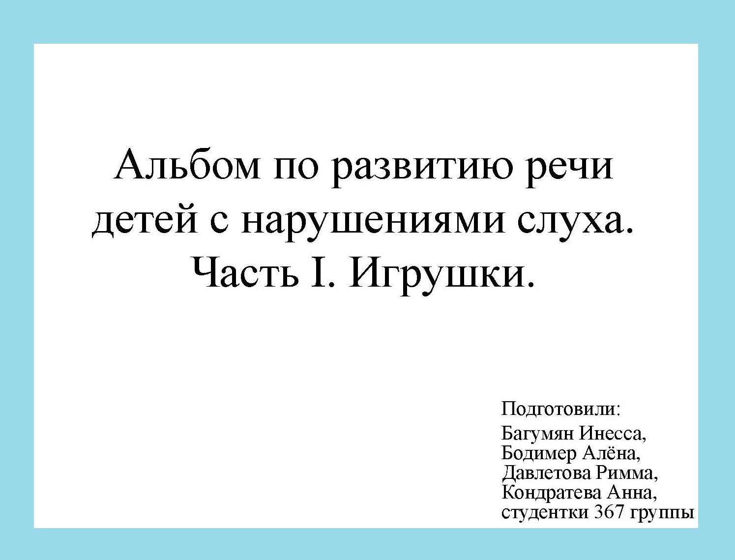 Файлы из библиотеки