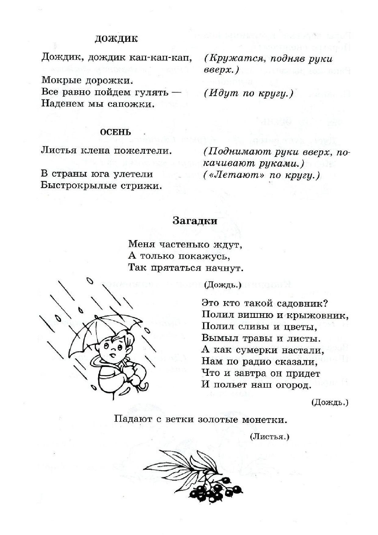 20 лексических тем. Пальчиковые игры, упражнения, загадки, потешки. Для  детей 2-3 лет | Дефектология Проф