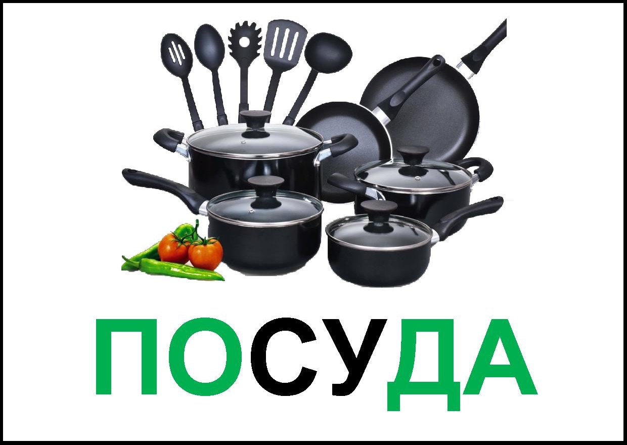 шкаф с посудой название