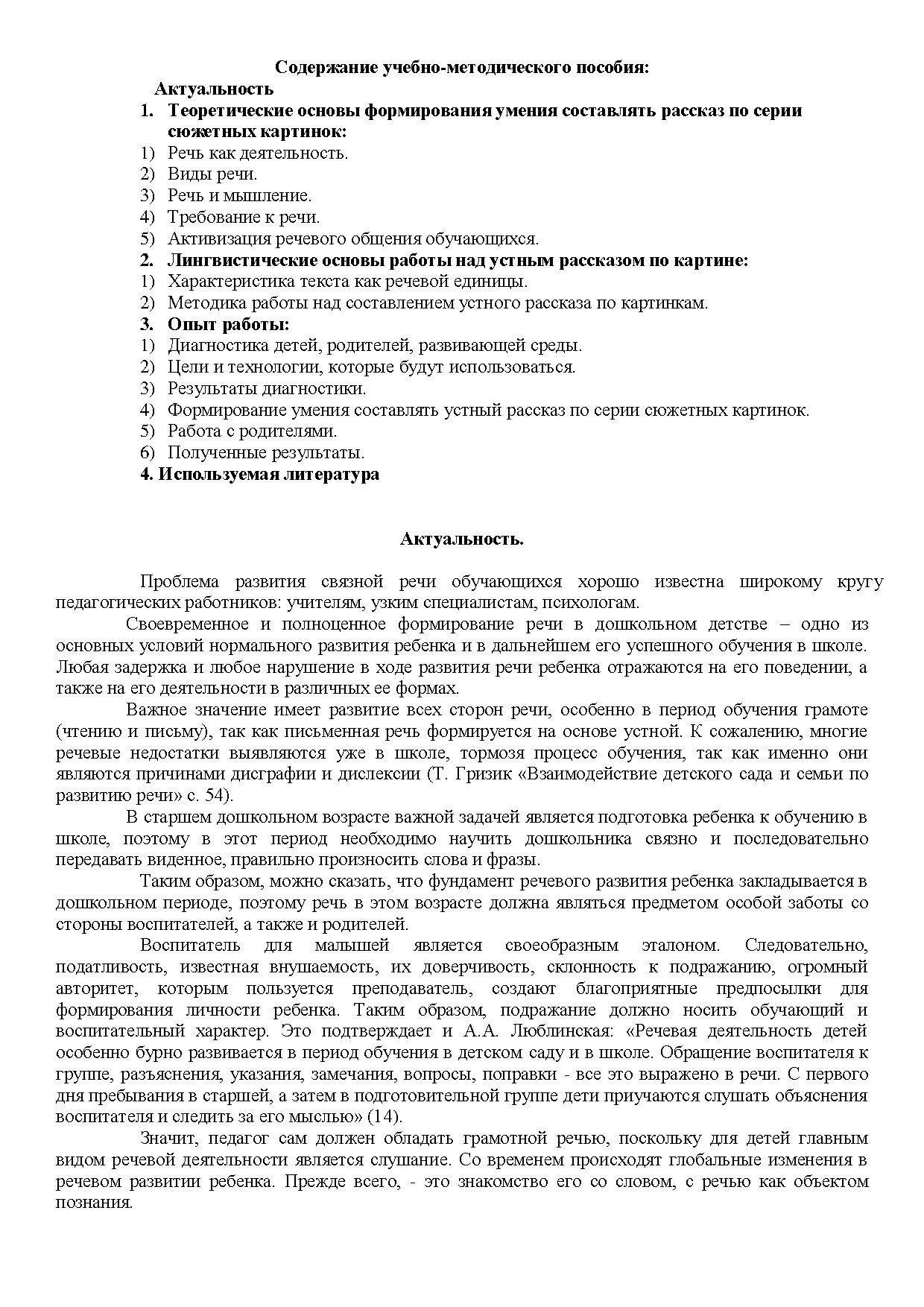 Как Написать Методичку Самому