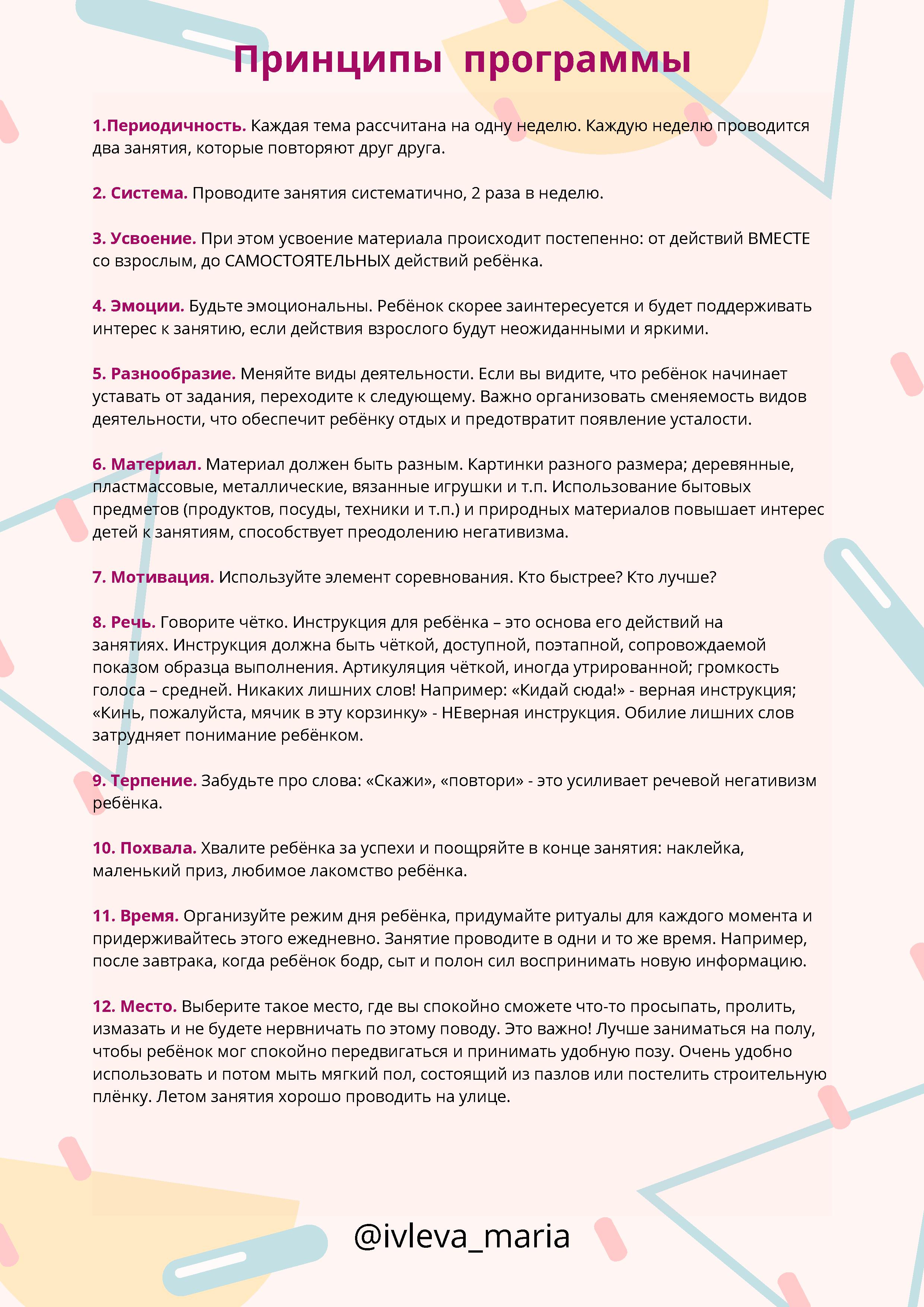 Сознательность и мотивация