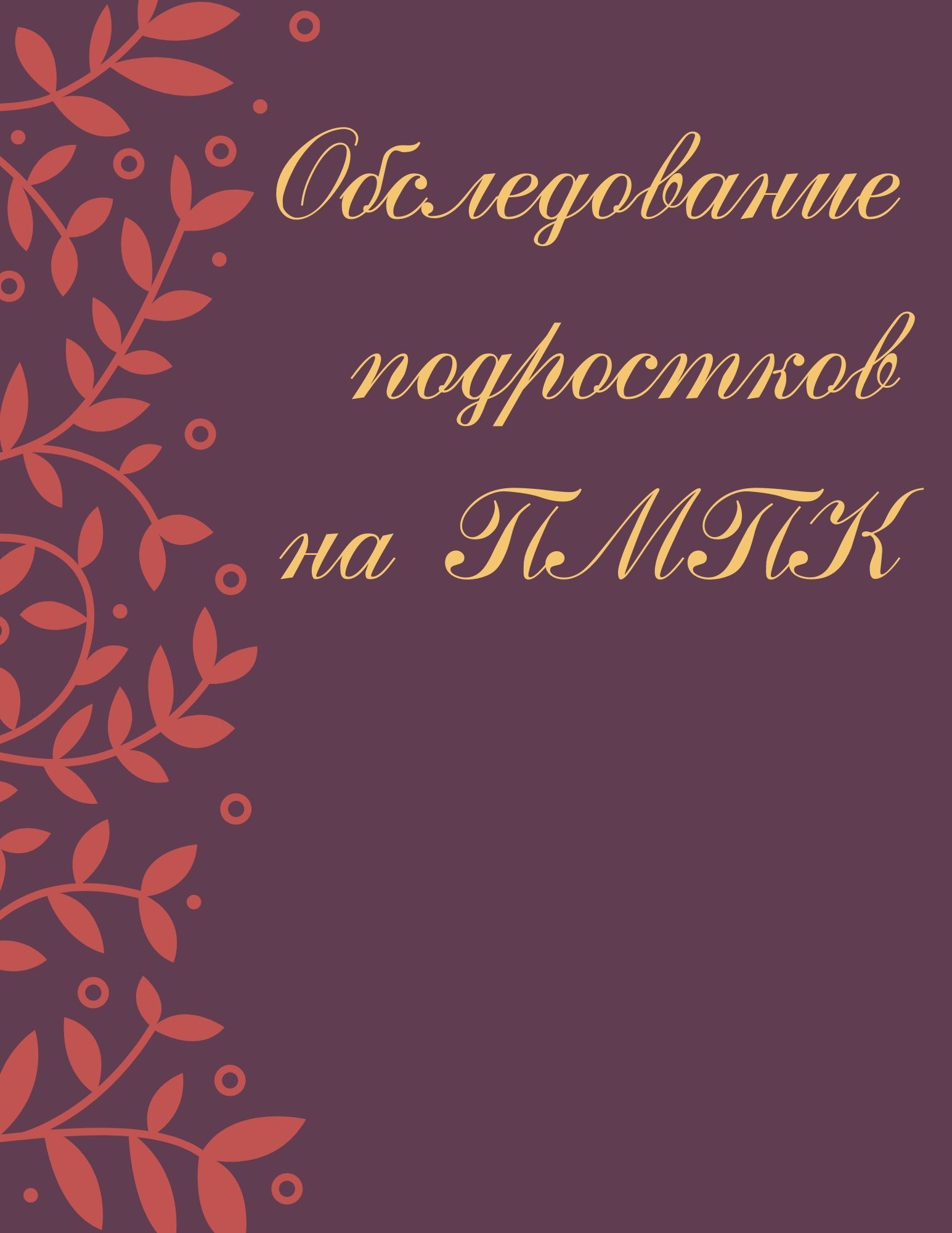 Файлы из библиотеки