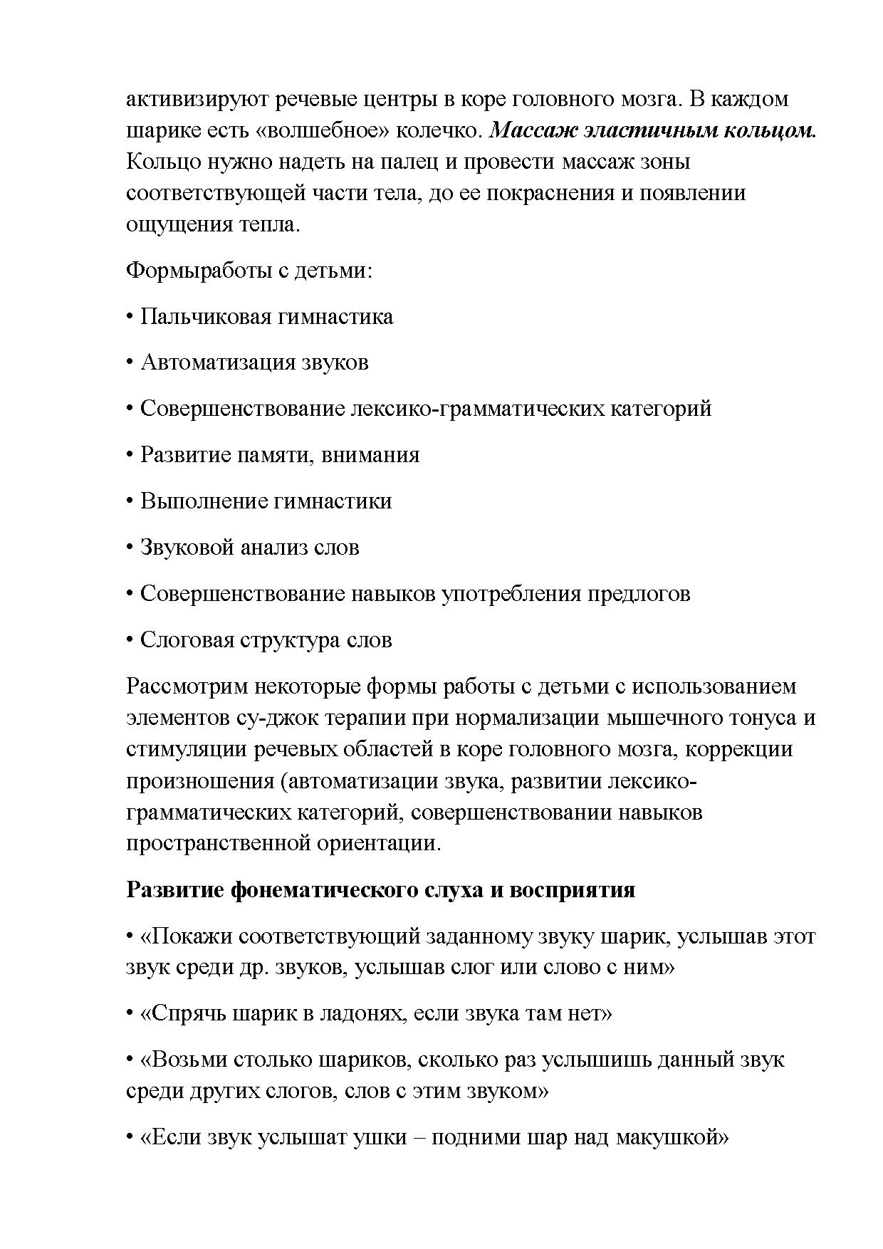 Дефектологическое представление образец. Дефектологическое представление на ребенка с зпр образец. дефектологическое представление на неговорящего ребенка.