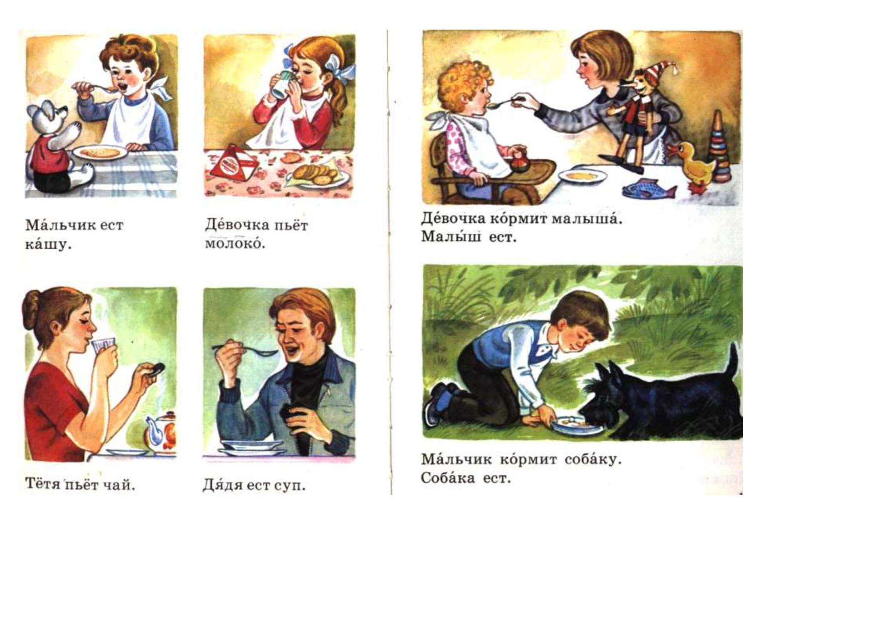 Рассказ Корсунской Читаю Сам Стр 83 Чашка