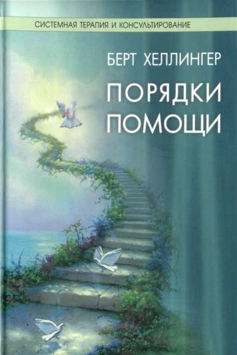 Порядки помощи