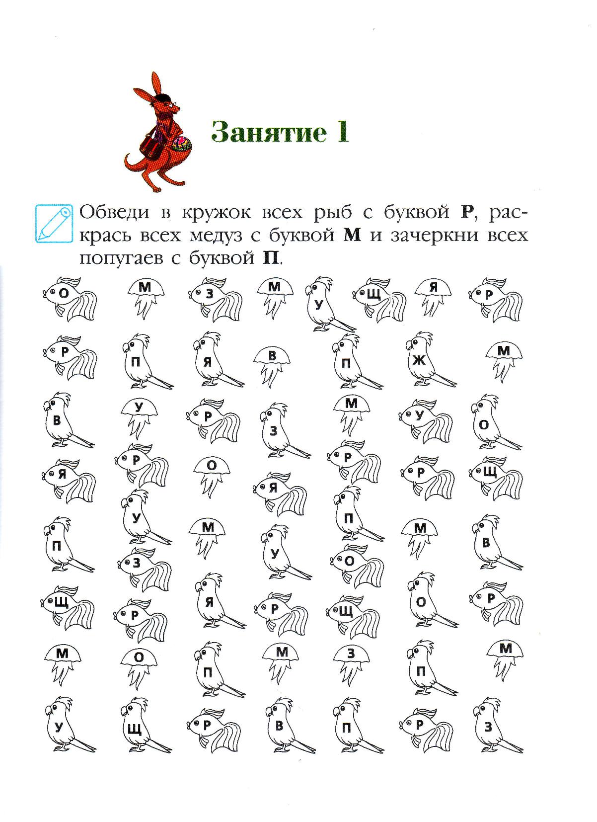 артикуляционная гимнастика пятачок. слова из букв пятачок. медовый горшок винни пух. слова из букв пятачок. слова из букв пятачок.