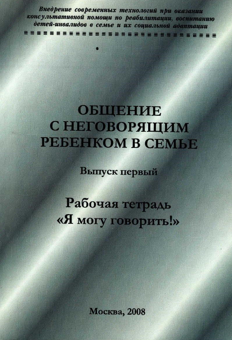 Рабочая тетрадь 