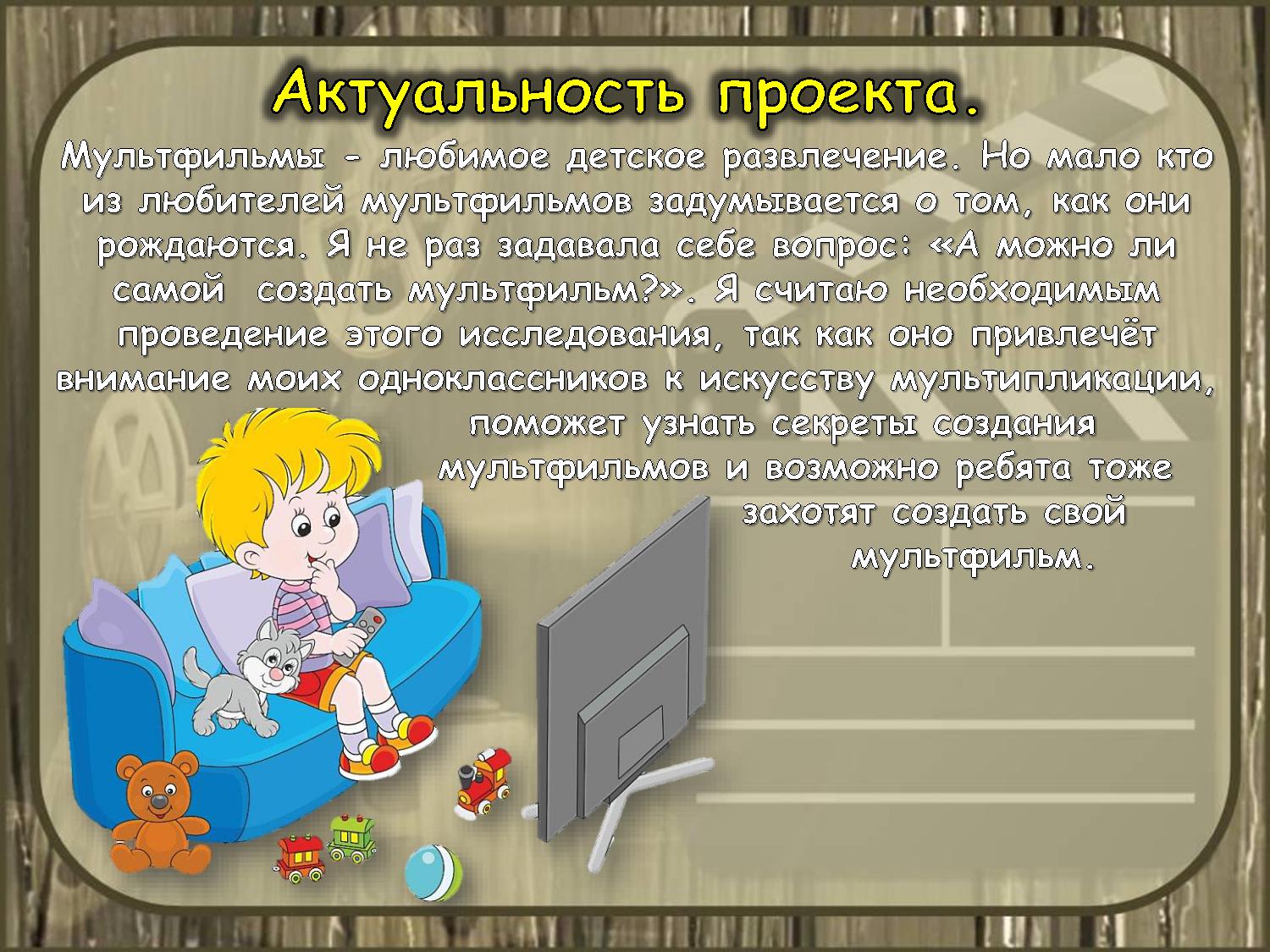 Исследовательский проект создание книги интересные места города Исследовательский проект "Искусство создания книги"