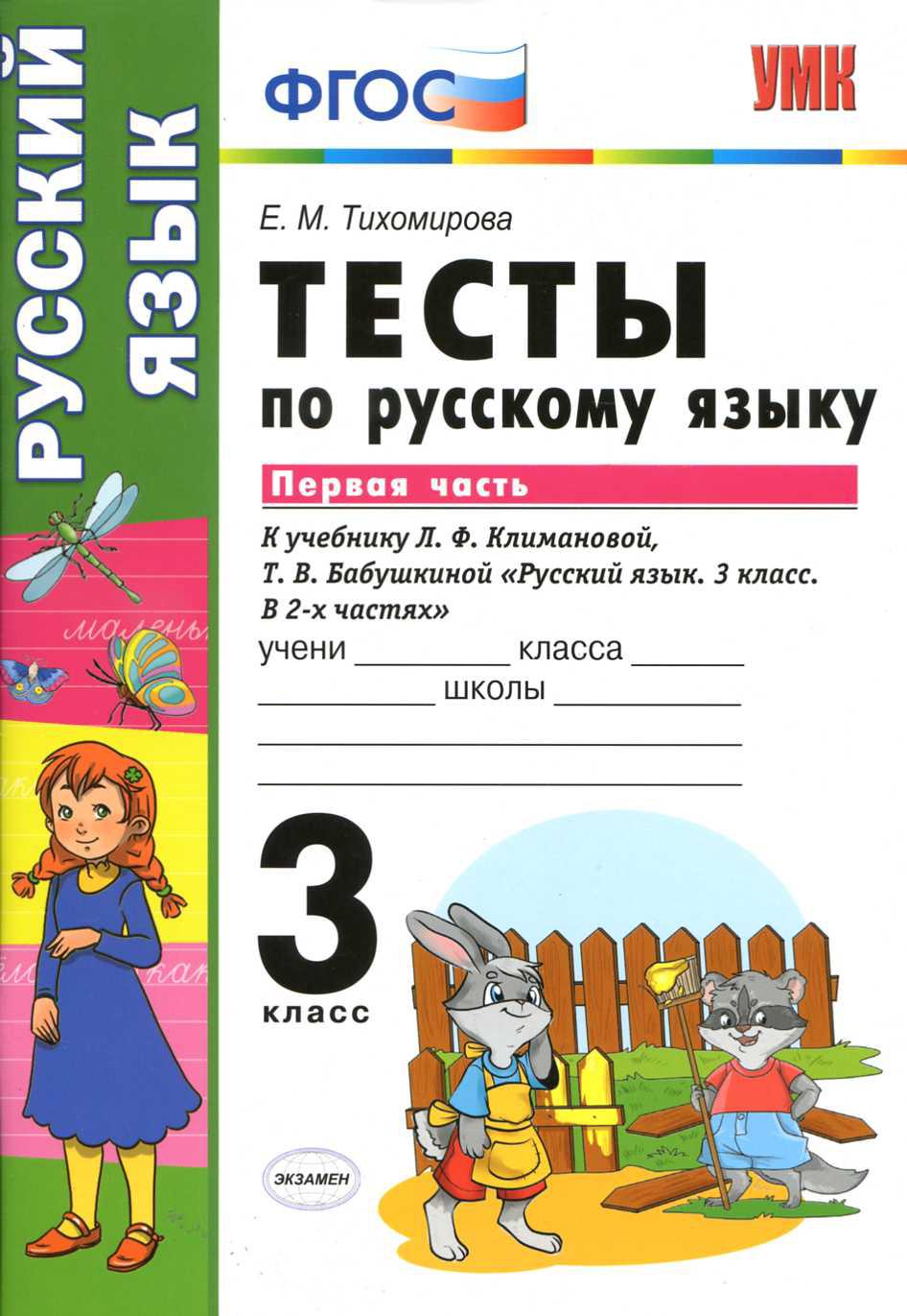Файлы из библиотеки