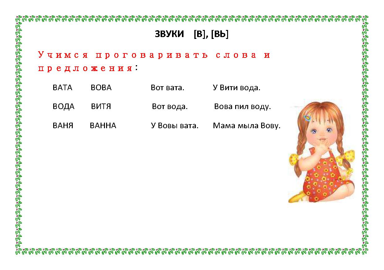 Задания для алаликов в картинках