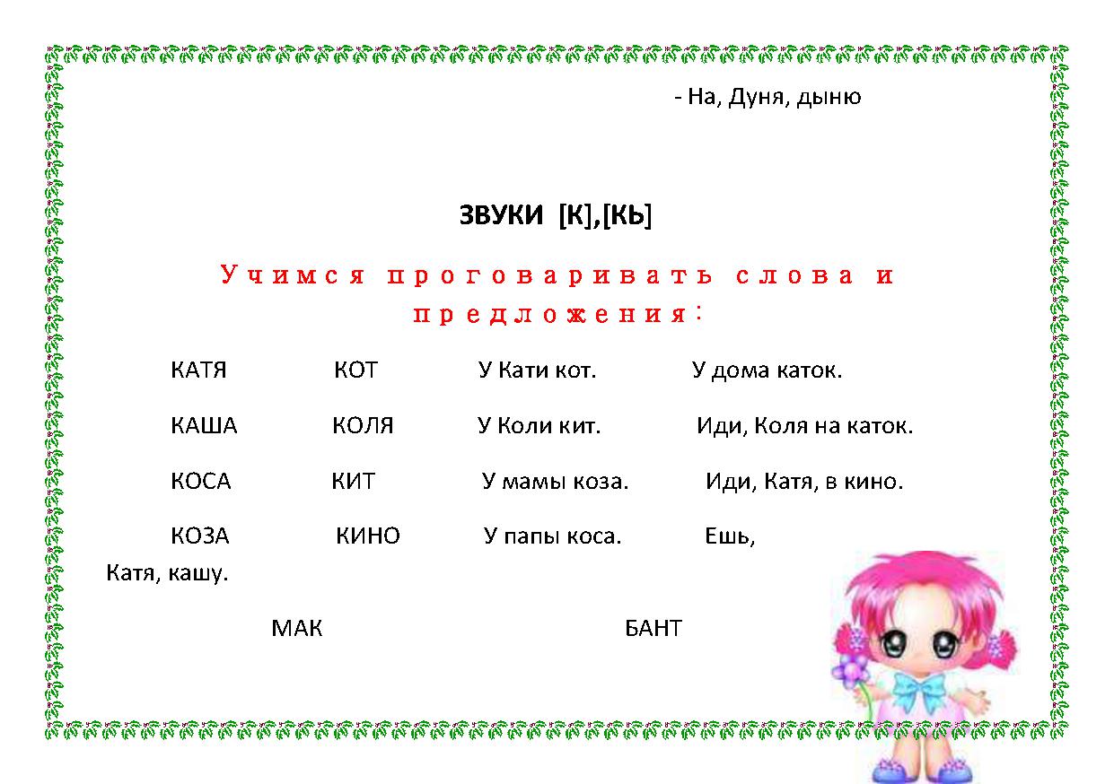 Задания для алаликов в картинках