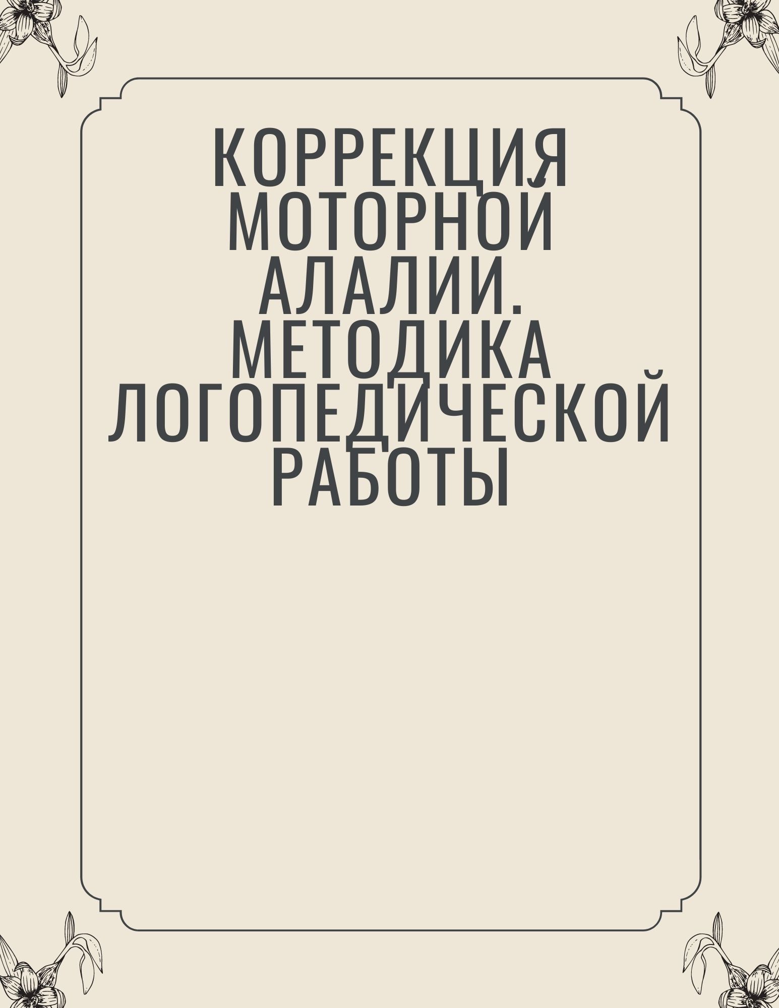 Файлы из библиотеки