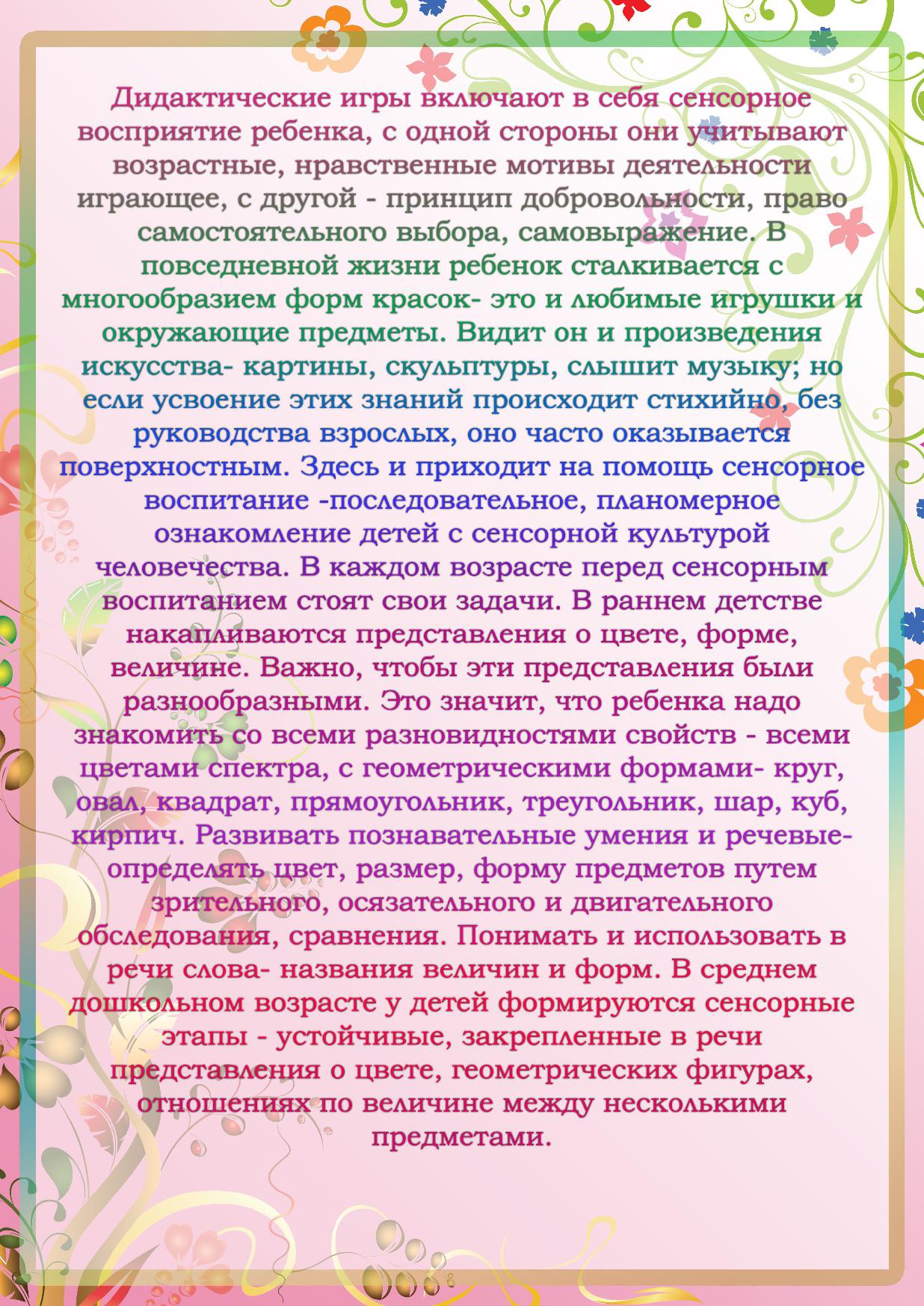 Образец передвижка лимитов