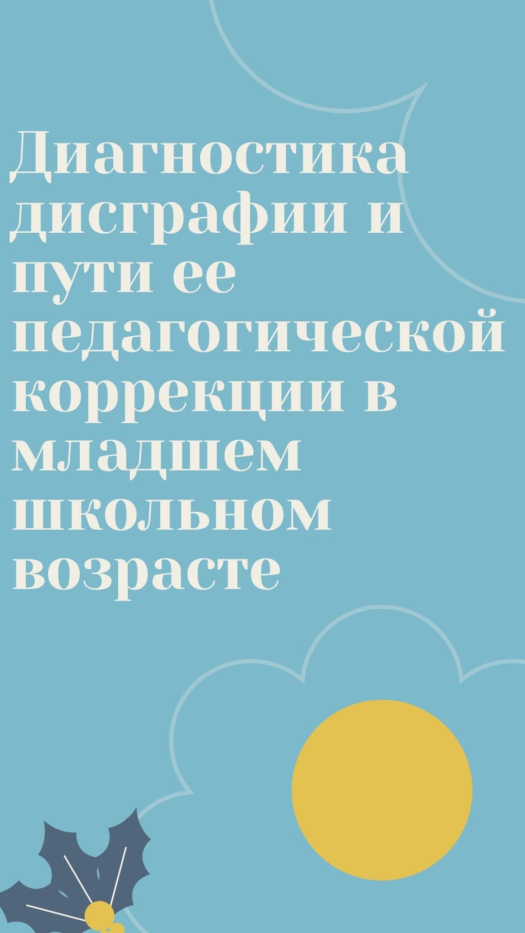 Файлы из библиотеки