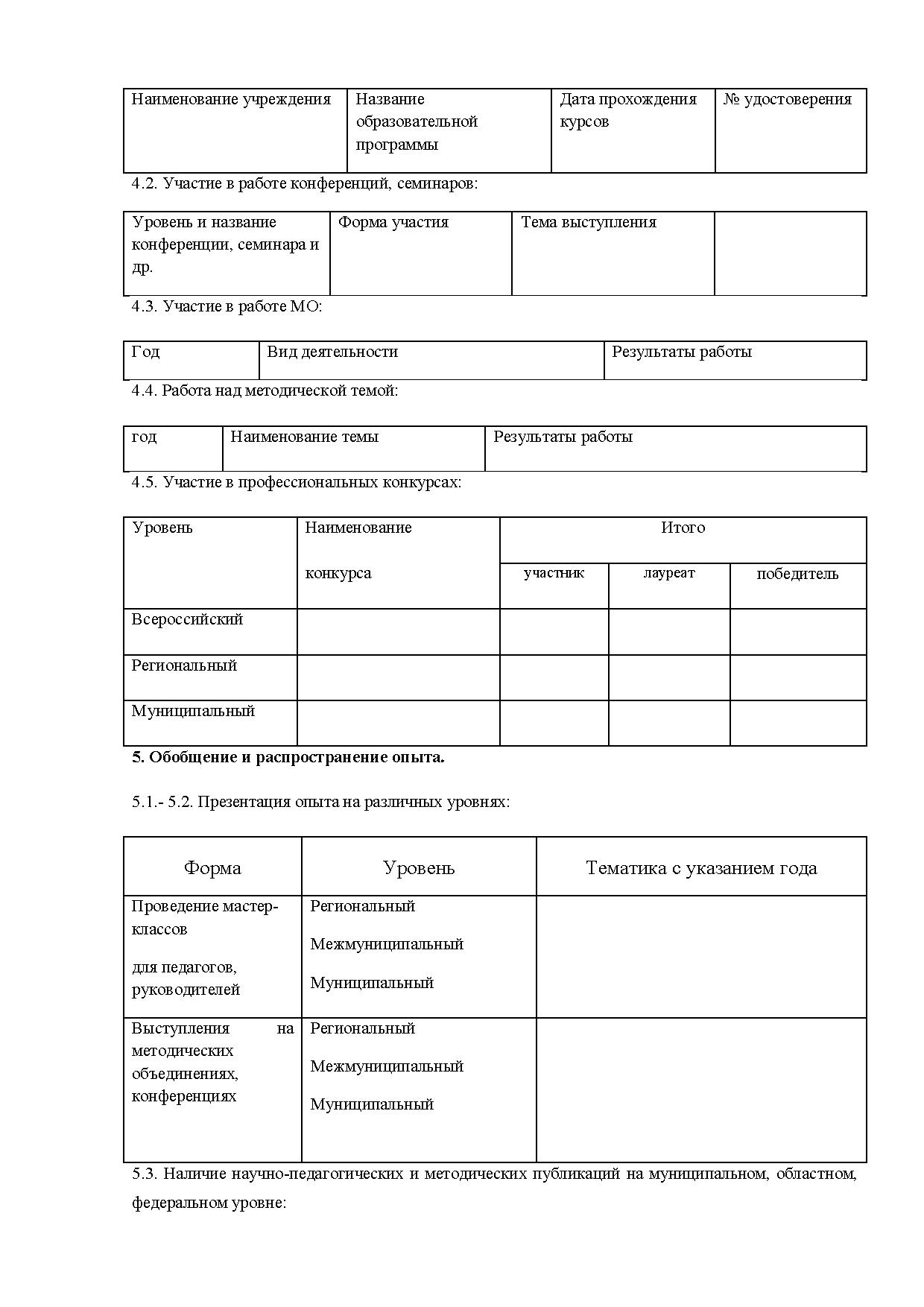 Логопедическая характеристика | Дефектология Проф