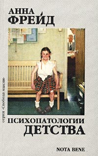 Психопатологии детства