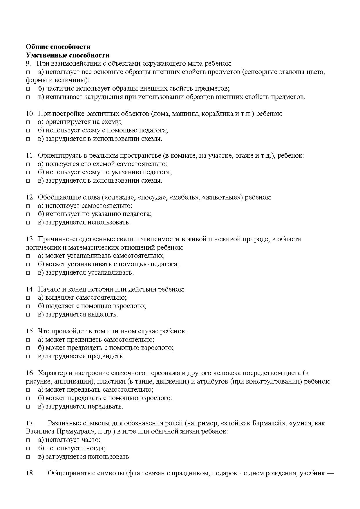 Тест по теме союз 1 вариант ответы. Тест по русскому языку 7 класс предлоги. Тесты по русскому языку 7 класс. Контрольные тесты по русскому языку 7 класс. Тест по предлогам 7 класс.