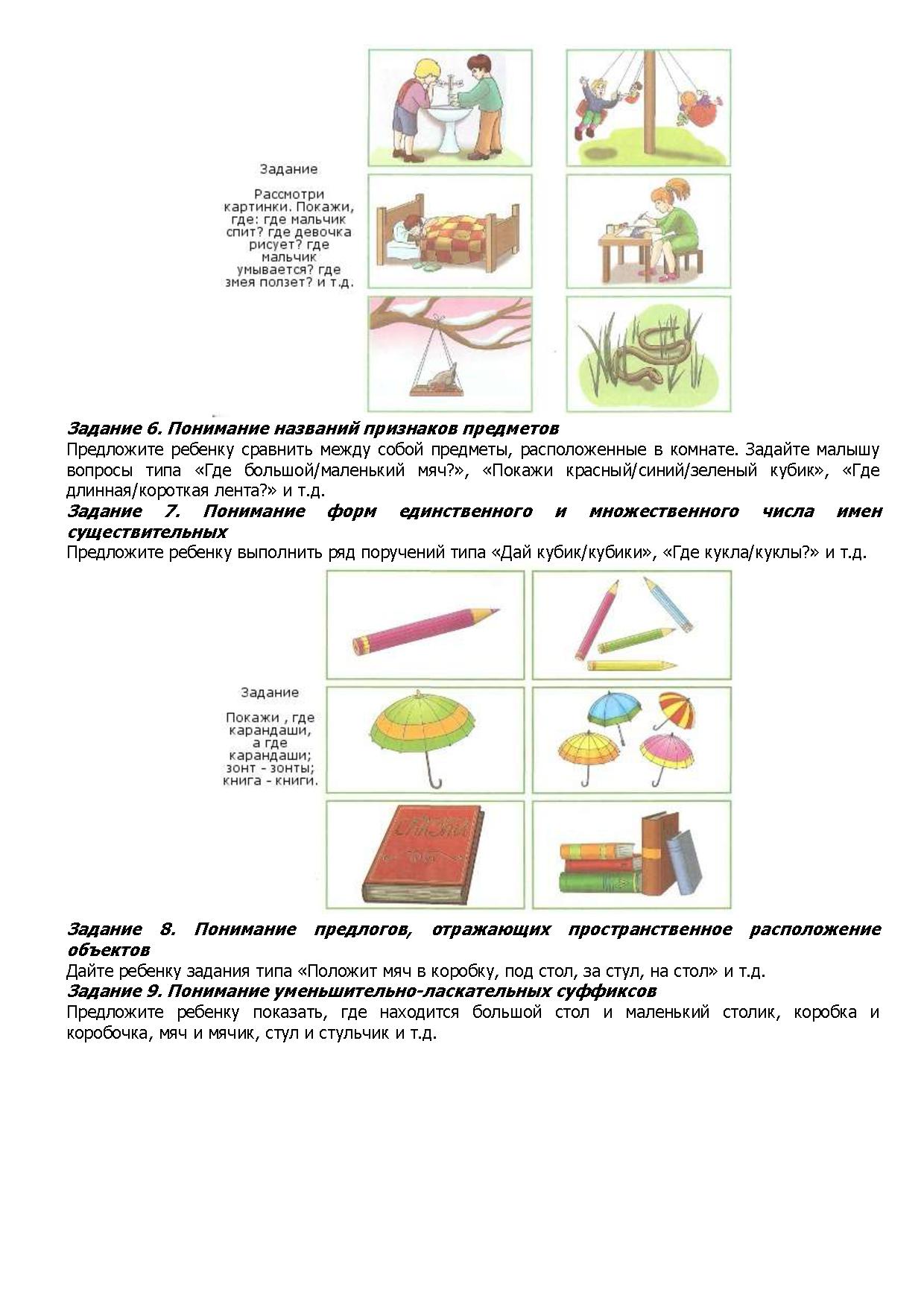 Характеристика глубоко умственно отсталого ребенка безречевого образец