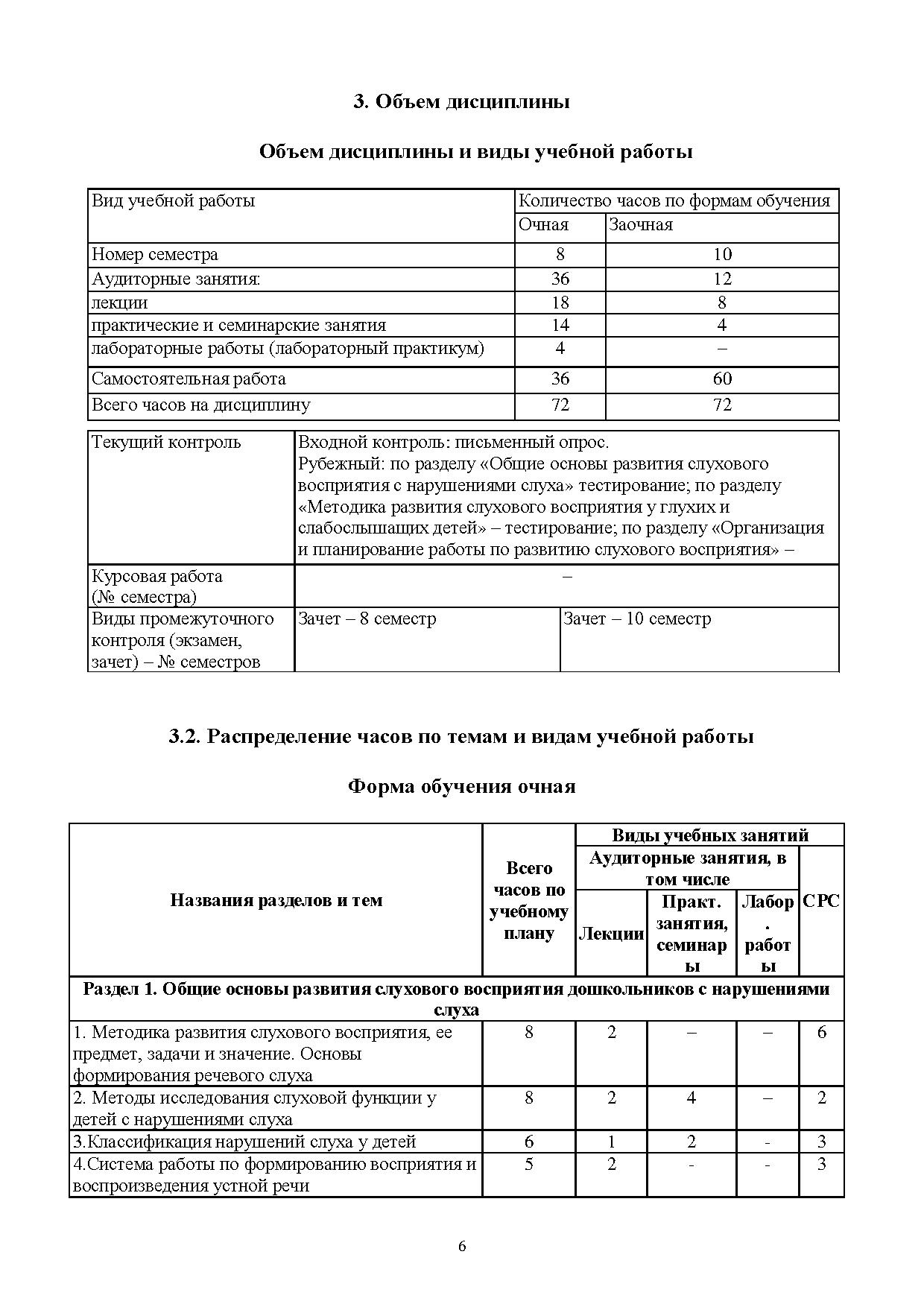 Какие мероприятия должны включаться в пояснительную записку планов развития горных работ