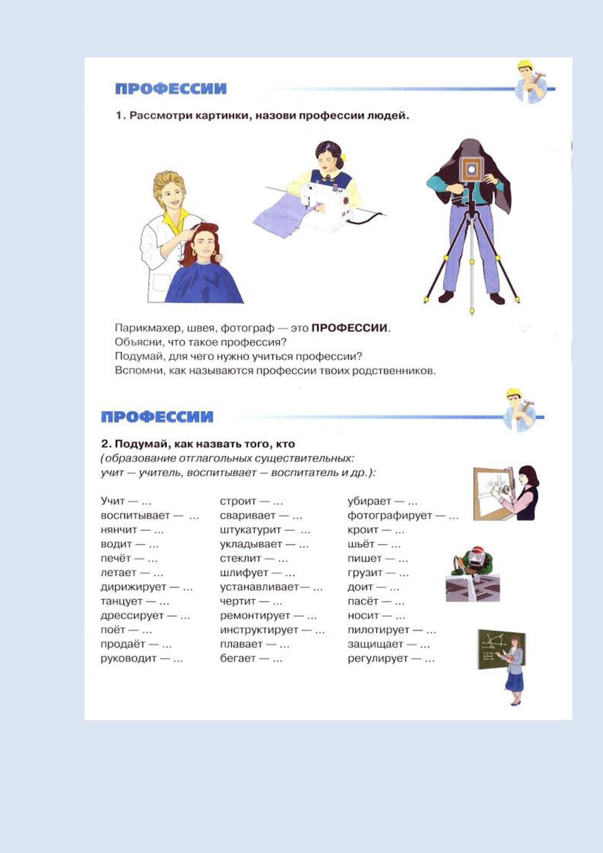 Быстро освоить профессию. Самые востребованные профессии в современном мире. Самые востребованные профессии в современном мире. Профессии которые можно освоить на курсах. Исследование профессии.