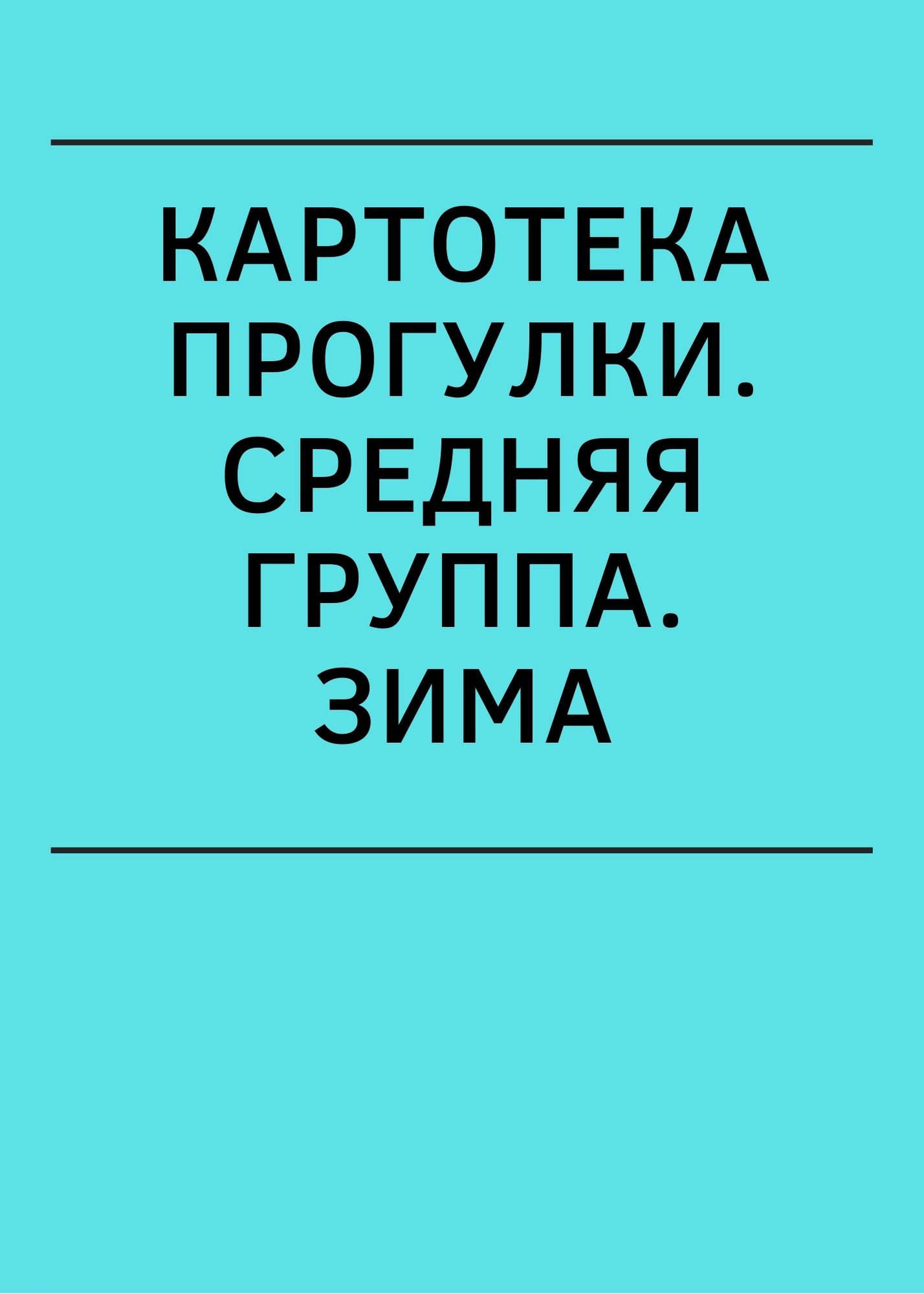 Файлы из библиотеки
