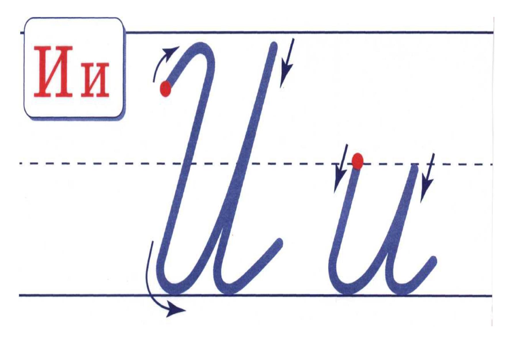 Так 2 буква прописная. Строчная буква р. Письменная и печатная буква. Так 2 буква прописная. Так 2 буква прописная.