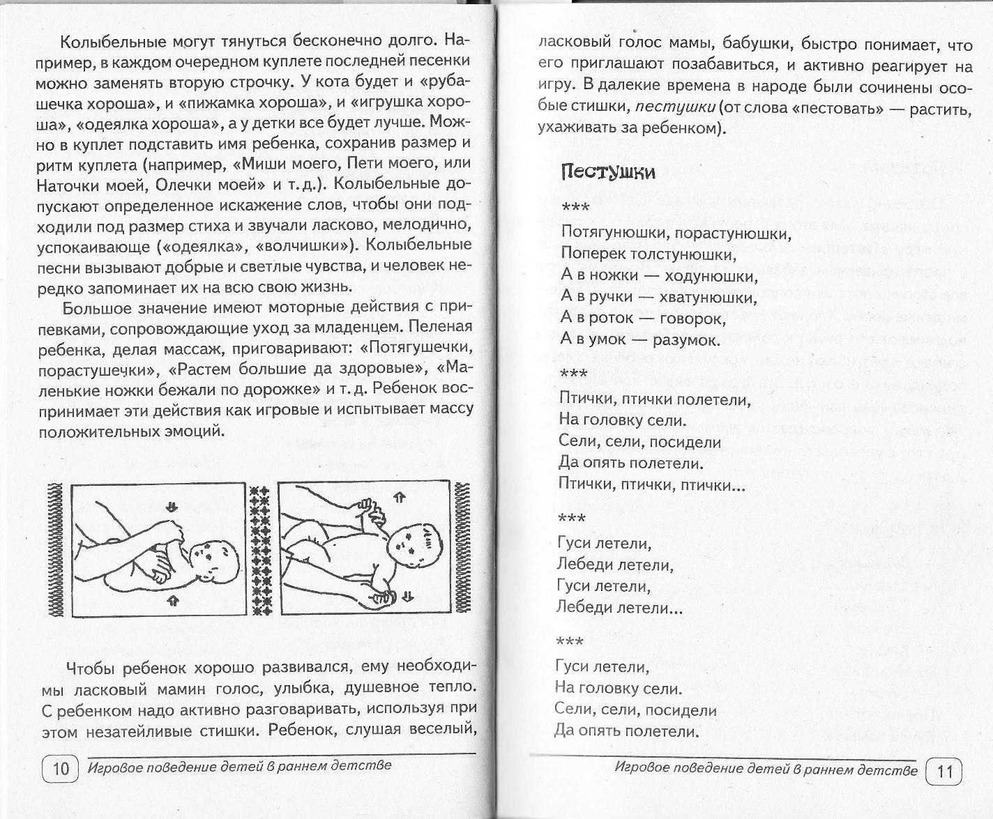 Как играть с ребенком. Игры на развитие моторики, речи, внимания, памяти |  Дефектология Проф